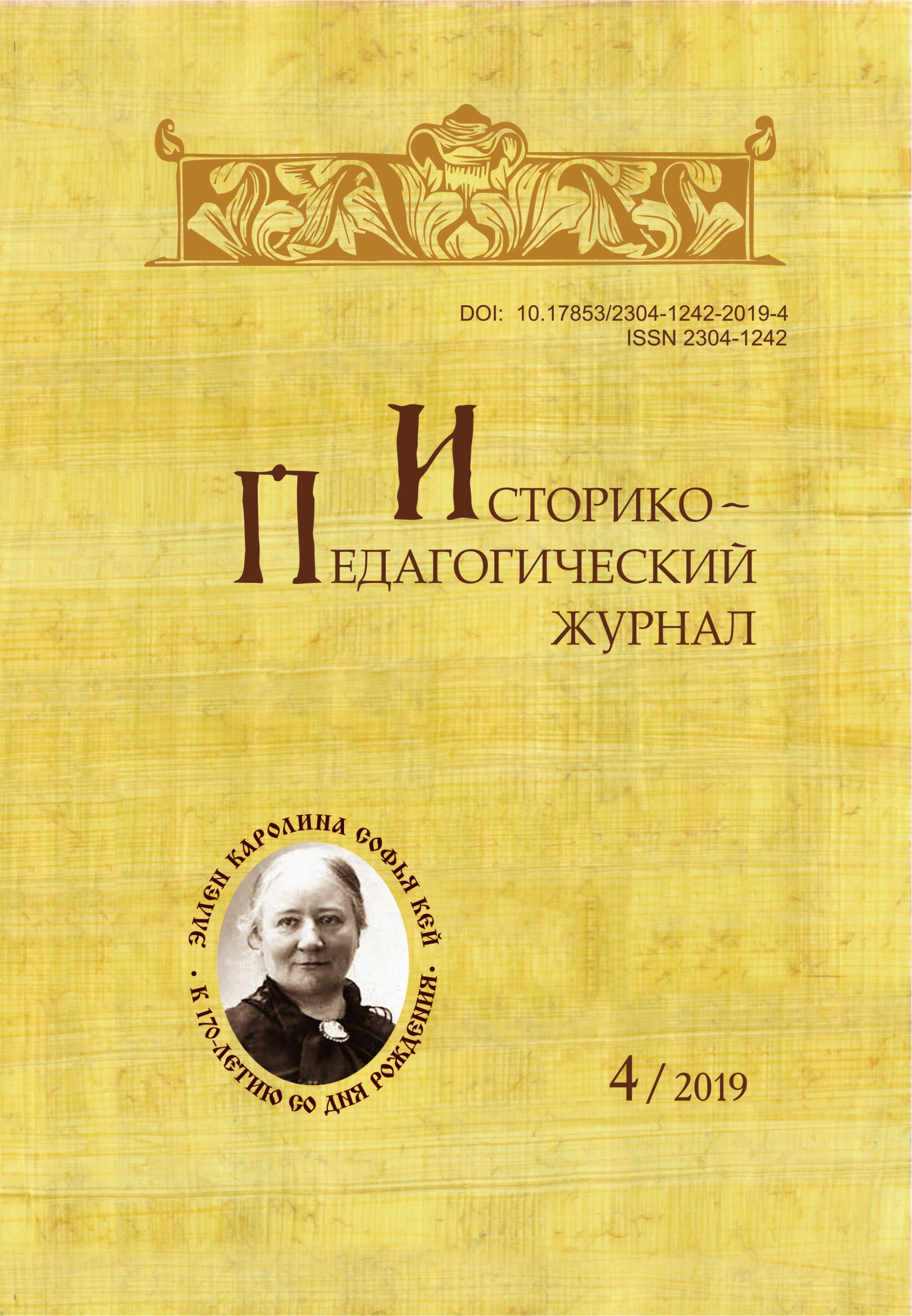 Сканирован15-09-28 0945.jpg ипж_ обложка_4-19.jpg